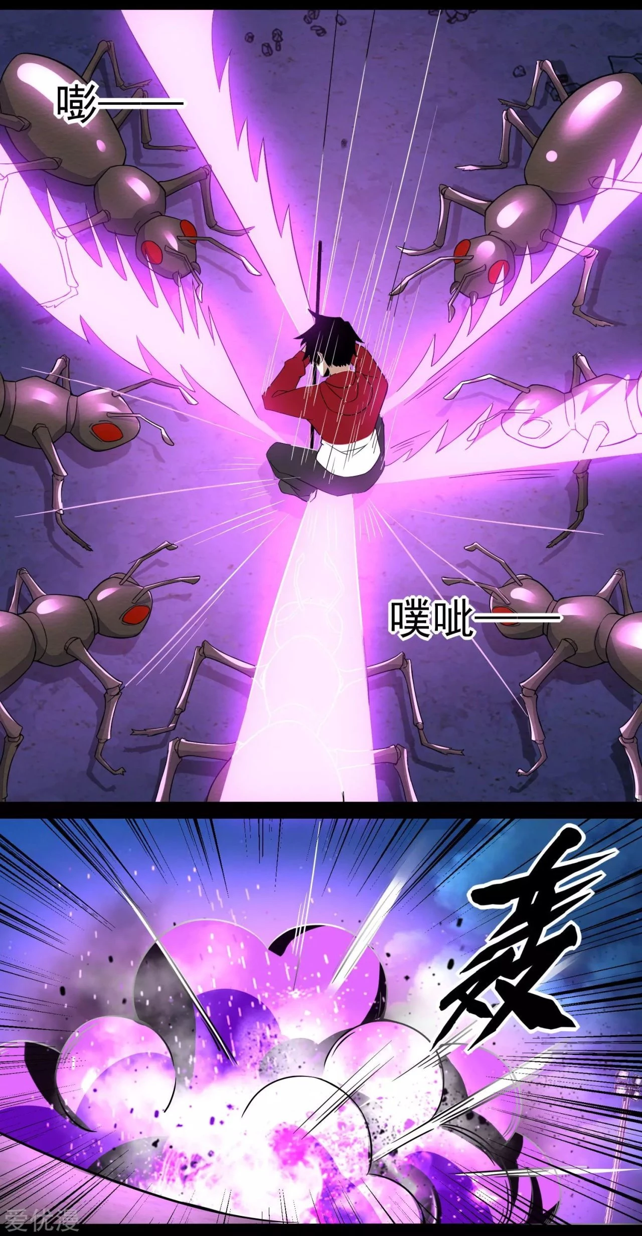 El rey del apocalipsis > Capitulo 91 > Page 91